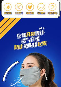 秋冬保暖新風尚 立體開口護眼角口罩，防風防紫外線，透氣不起霧